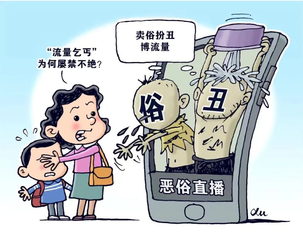 “賣慘”營銷，博取流量，應(yīng)受怎樣的法律懲罰？